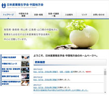 日本産業衛生学会産業医部会