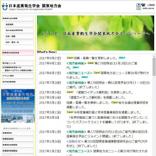 日本産業衛生学会