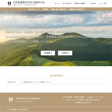 日本産業衛生学会産業医部会