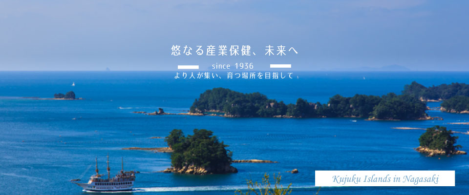 長崎